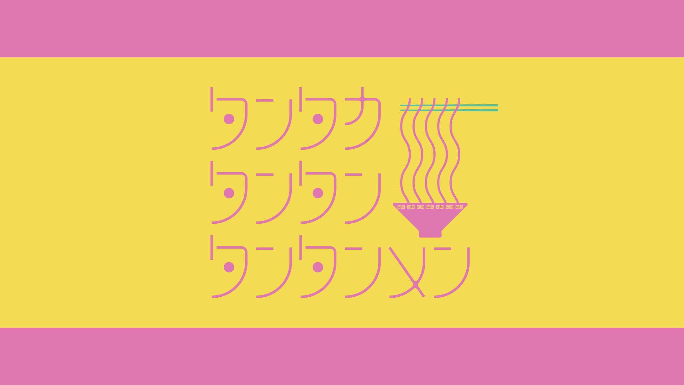 タンタカタンタンタンタンメン-1