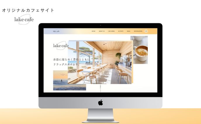 lake cafe オリジナルサイト