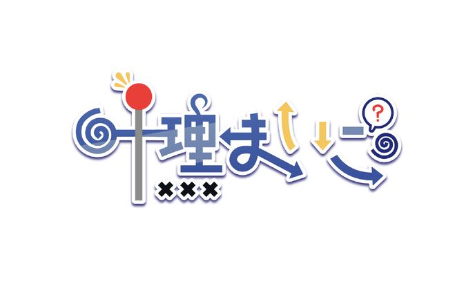 叶理まいご様 / logo