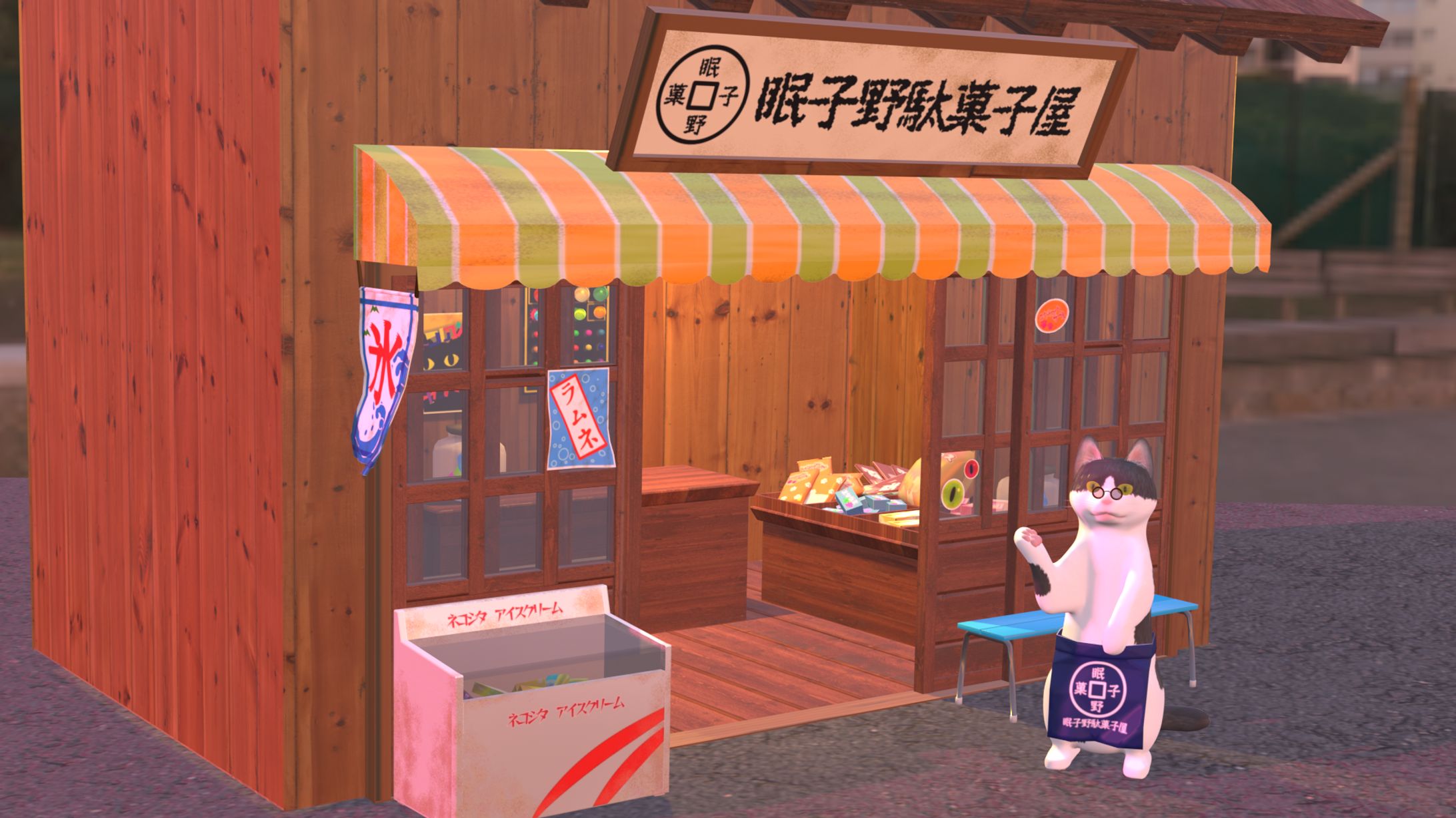 3DCG　猫の駄菓子屋さん-1