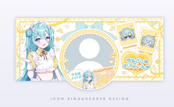 styling、header