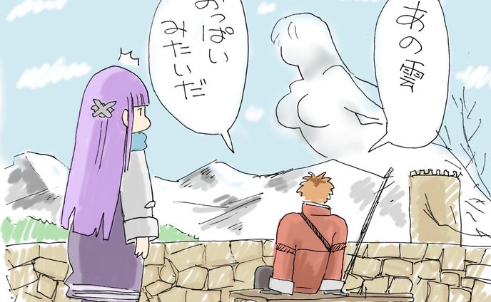 フェルンとシュタルク様