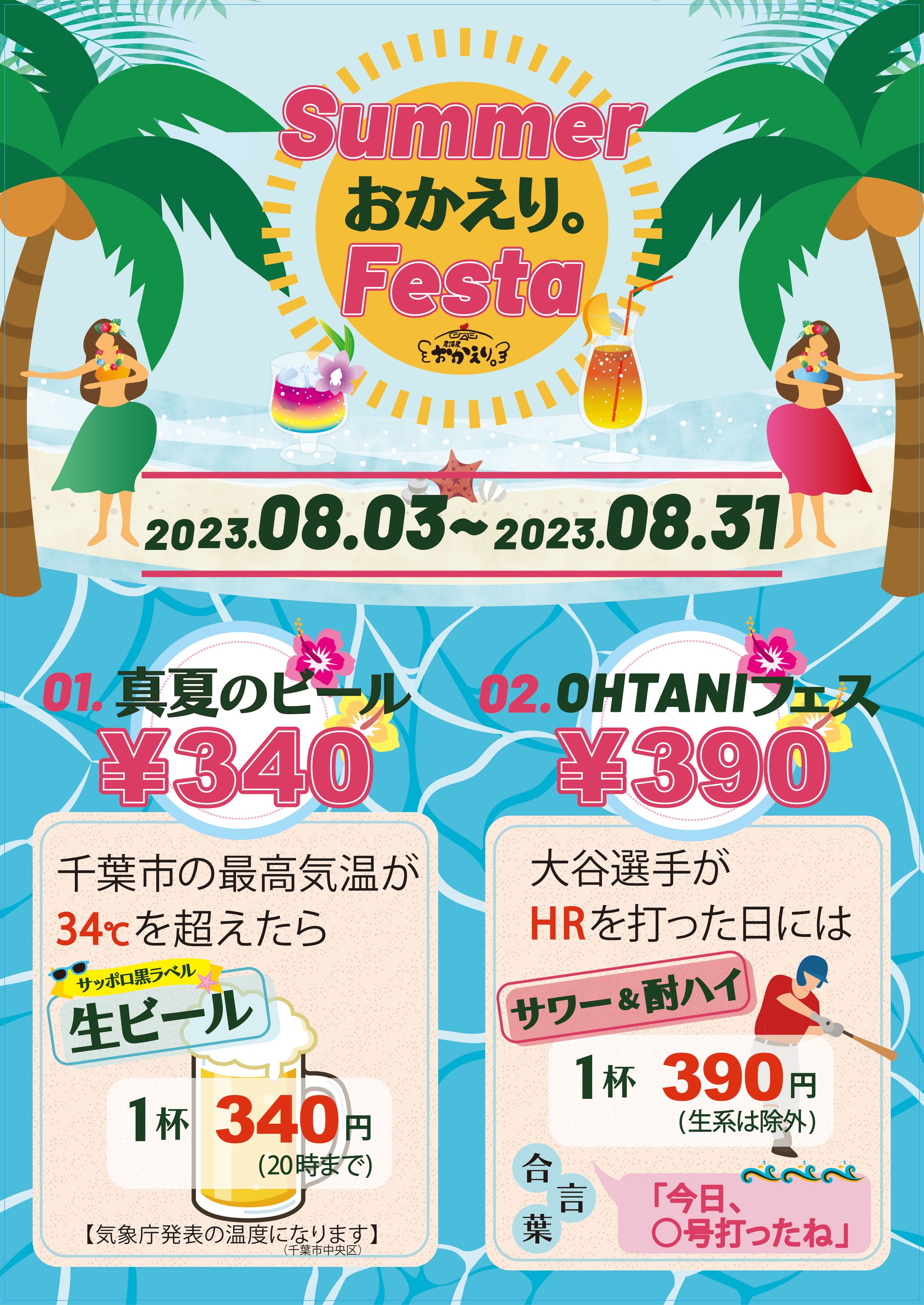 ポスターデザイン-1