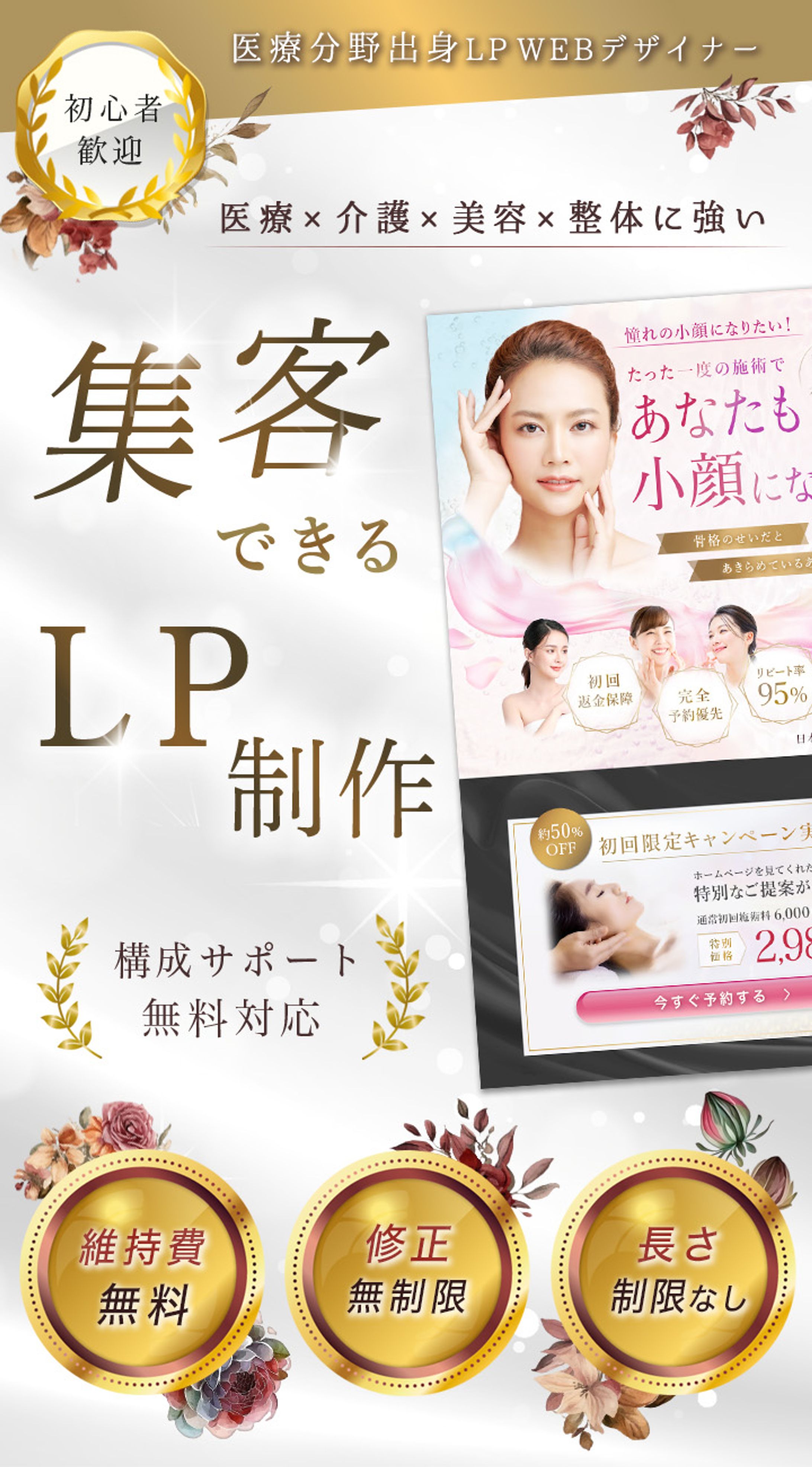 携帯用サイズ　LPヘッダー-1