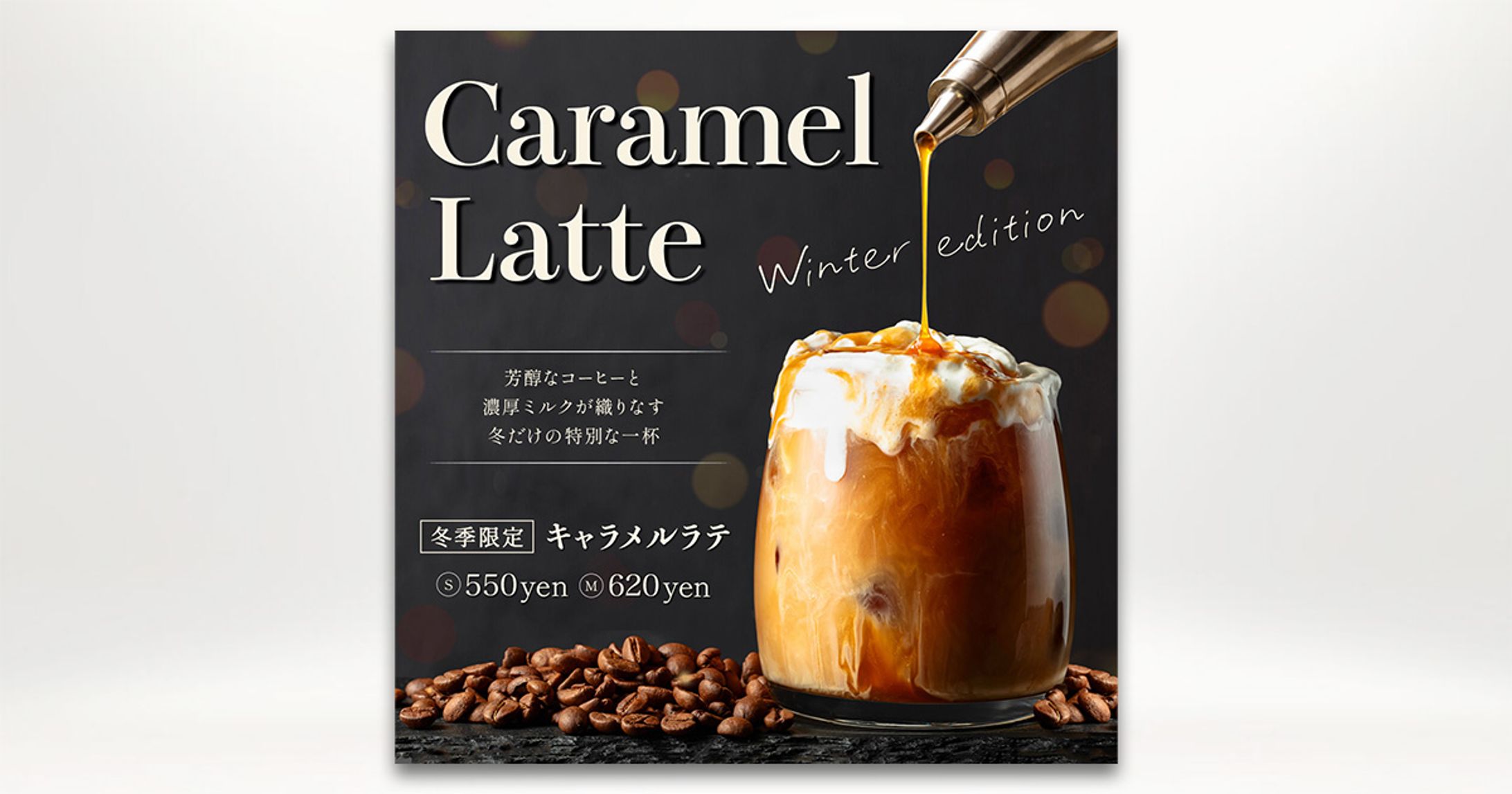 バナー：期間限定メニュー（Sample）-1