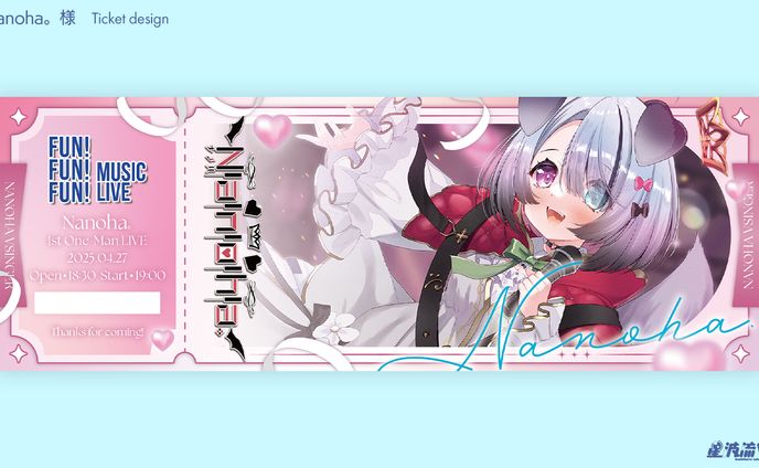 Ticket designfor Nanoha。様