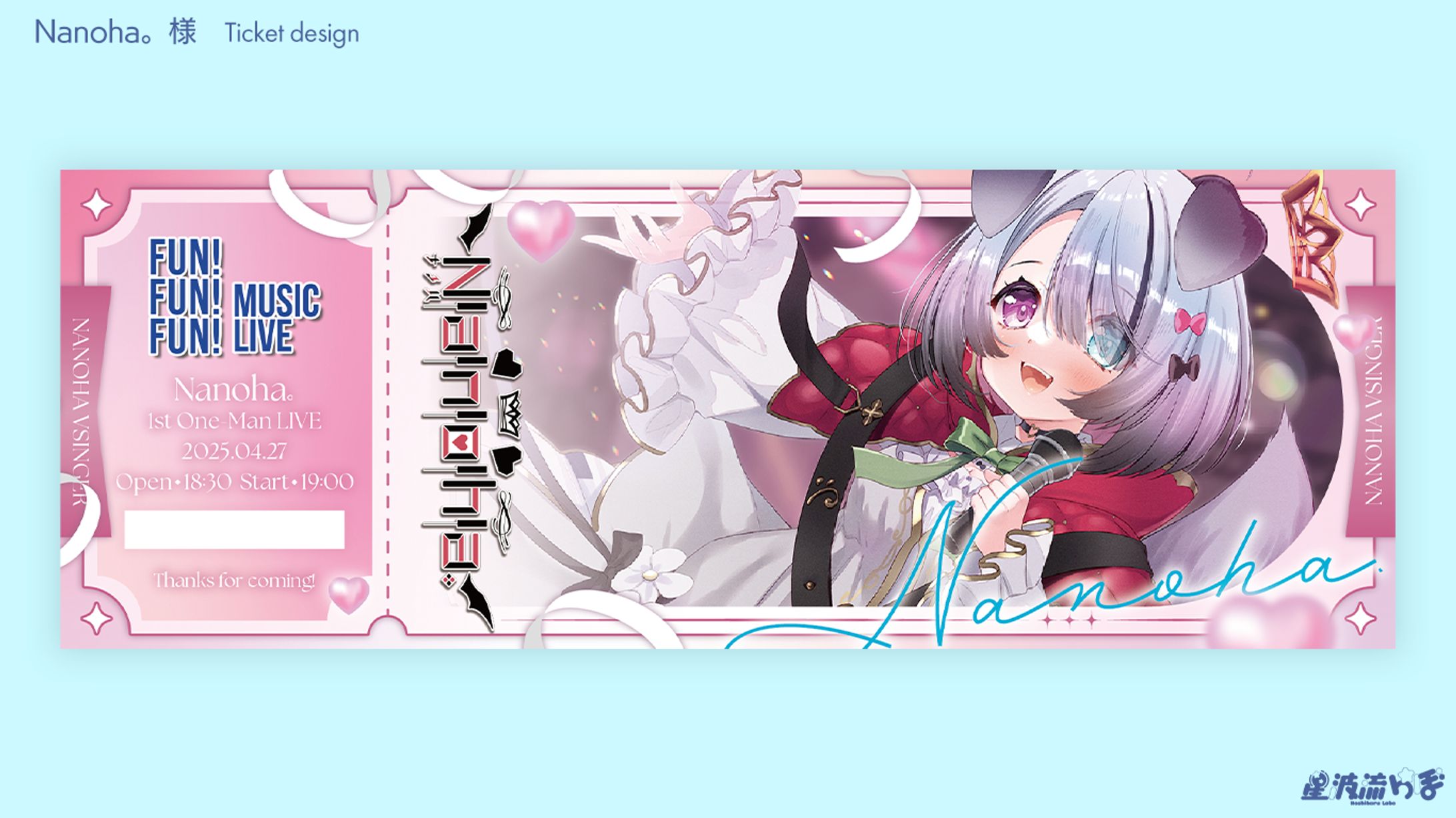 Ticket designfor Nanoha。様-1