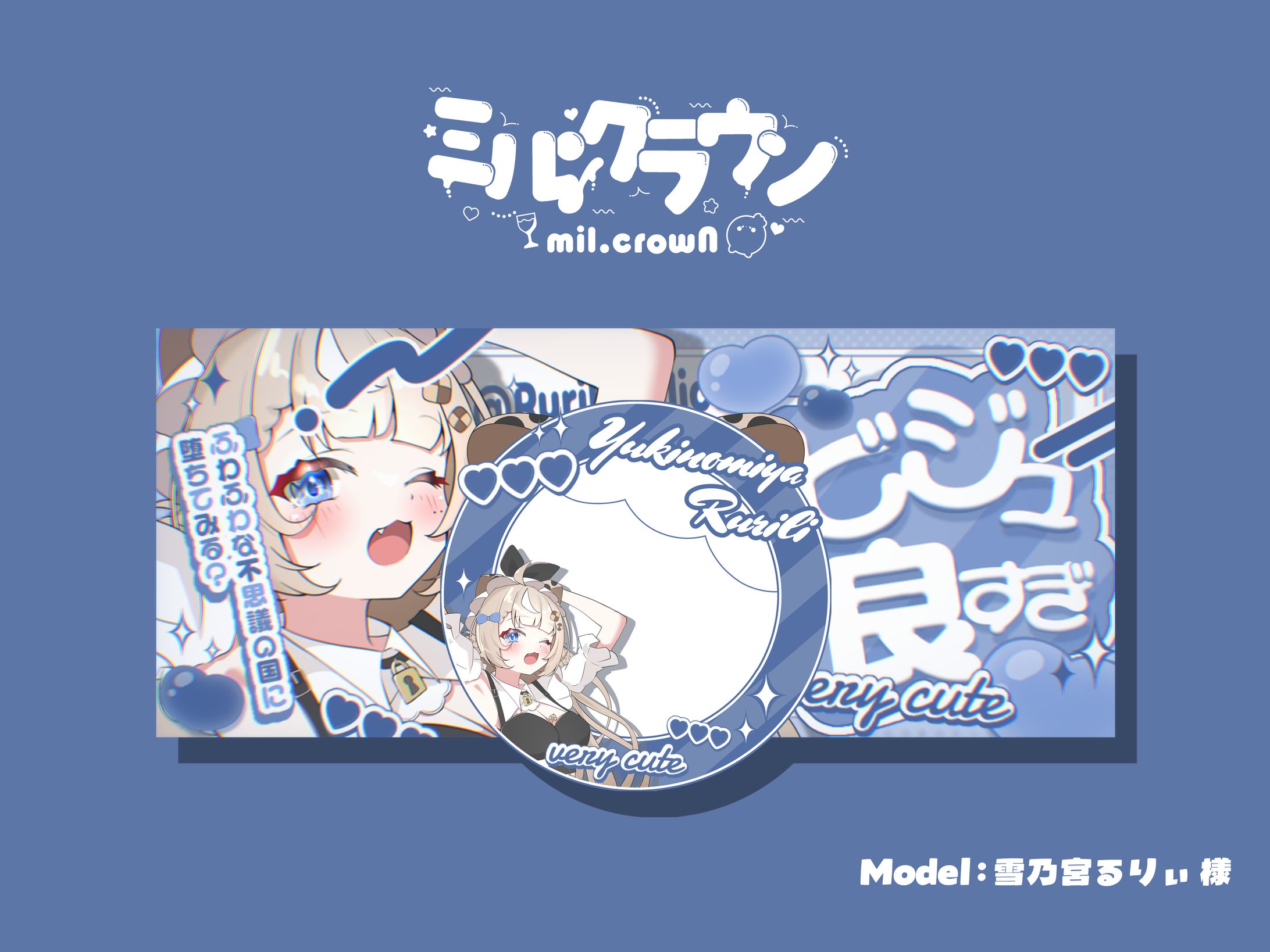 【リングヘッダー】雪乃宮るりぃ 様-1