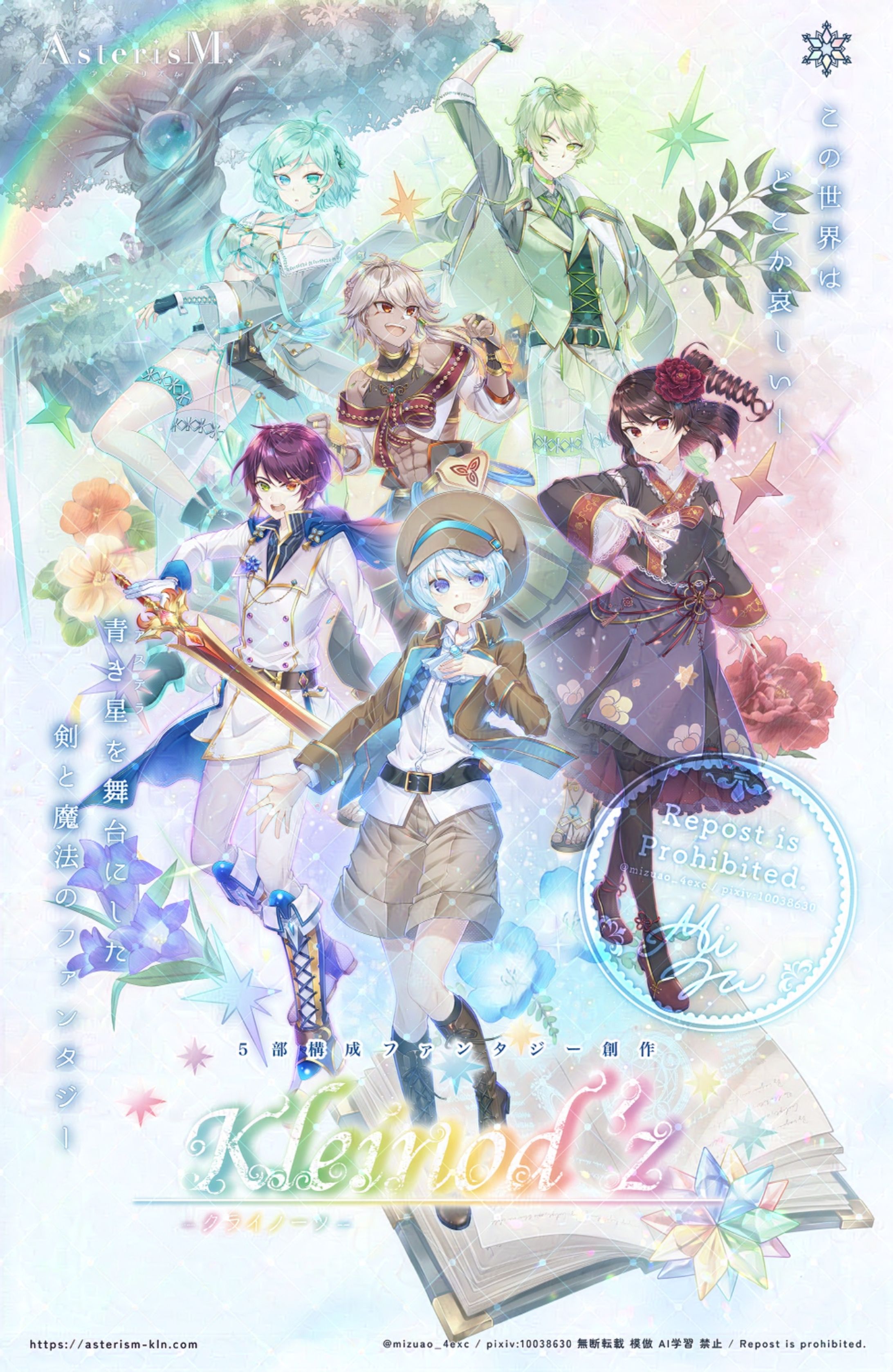 【イラスト】キービジュアル + 立ち絵6人-1