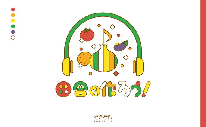 2024年、グーチョキパーで手話作ろう