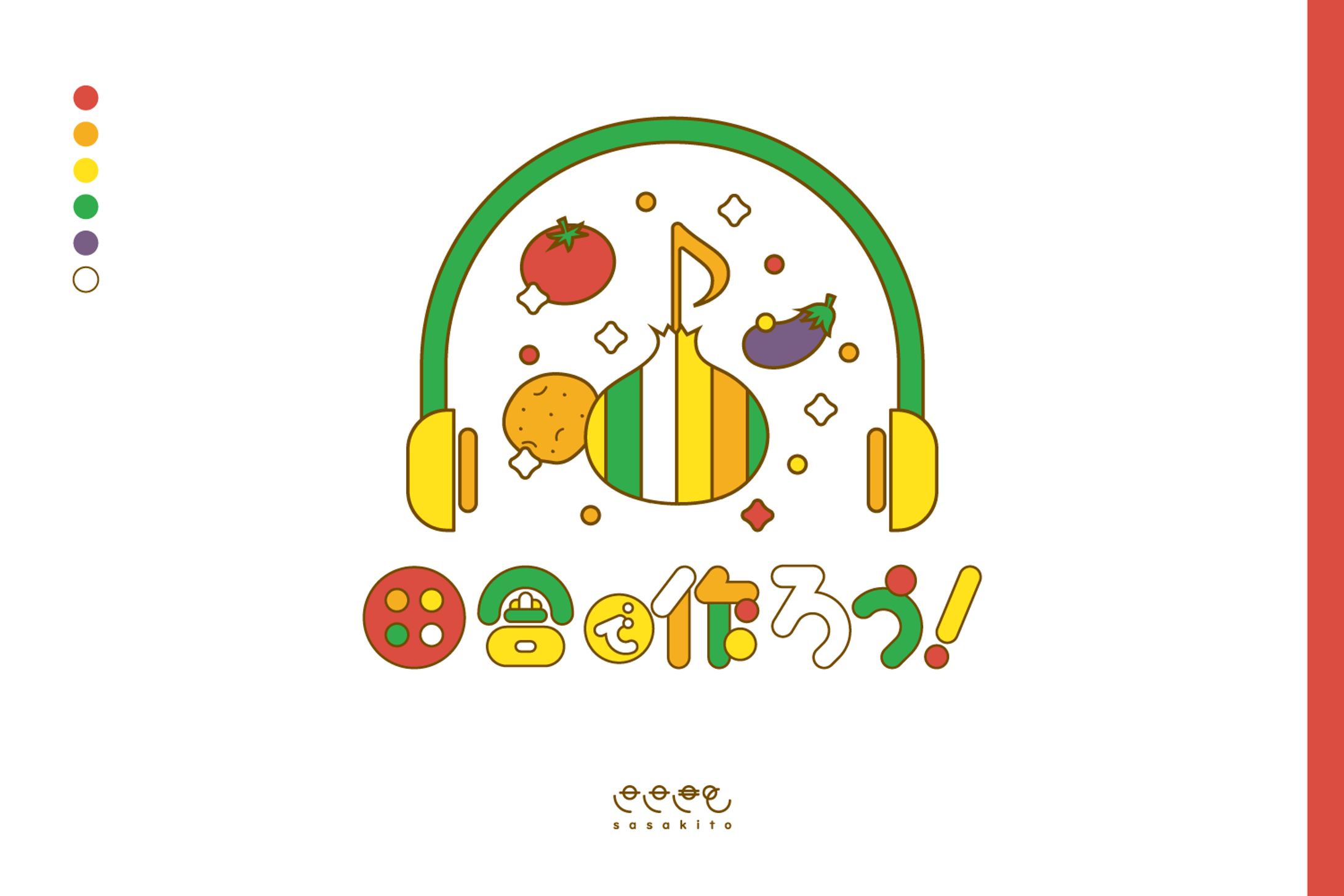 【ロゴマーク】田舎で作ろう！-1