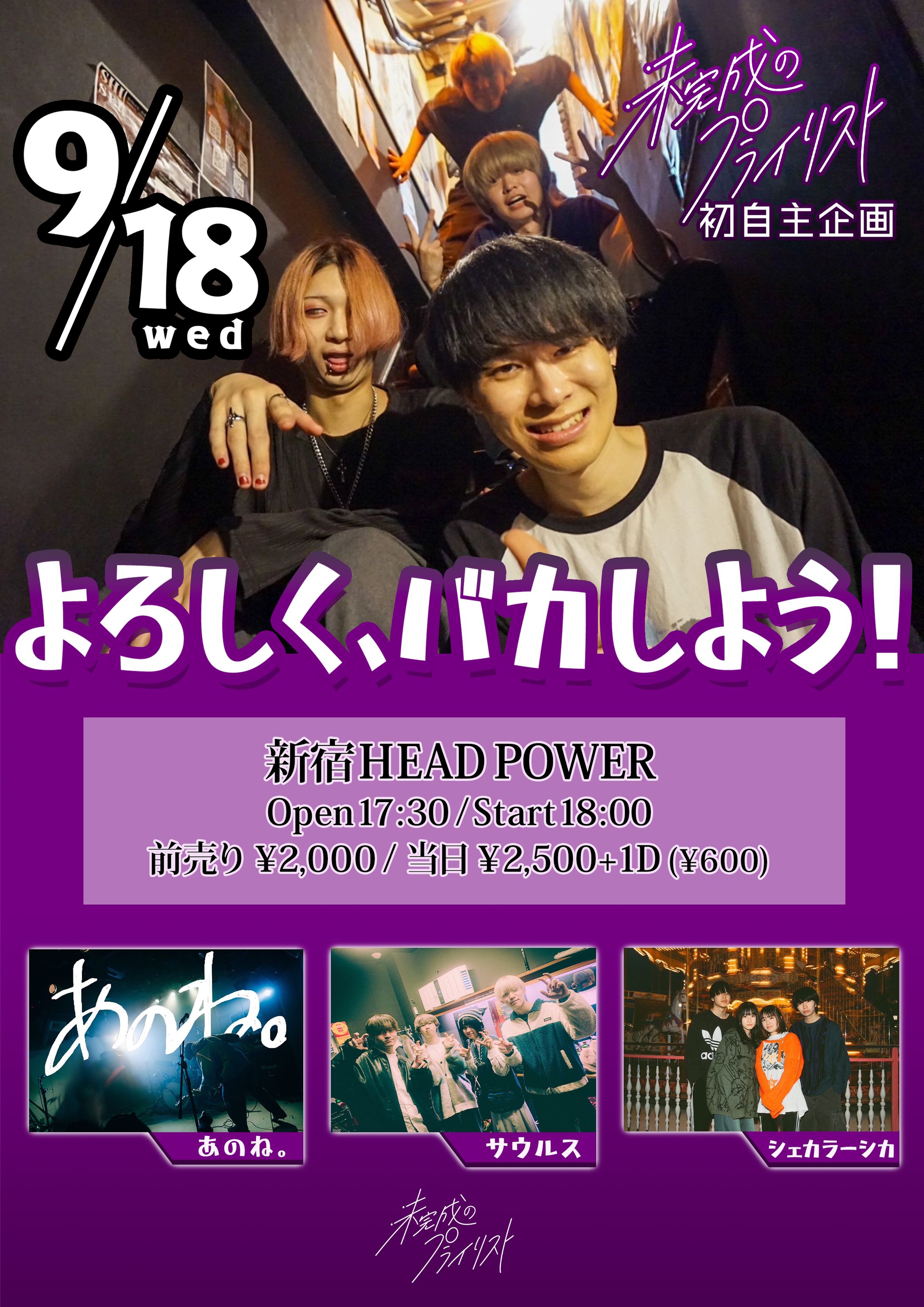 【音楽ライブ】Webフライヤー-1