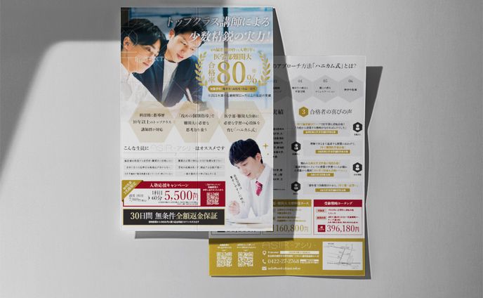 【提案】ASIR様　チラシ