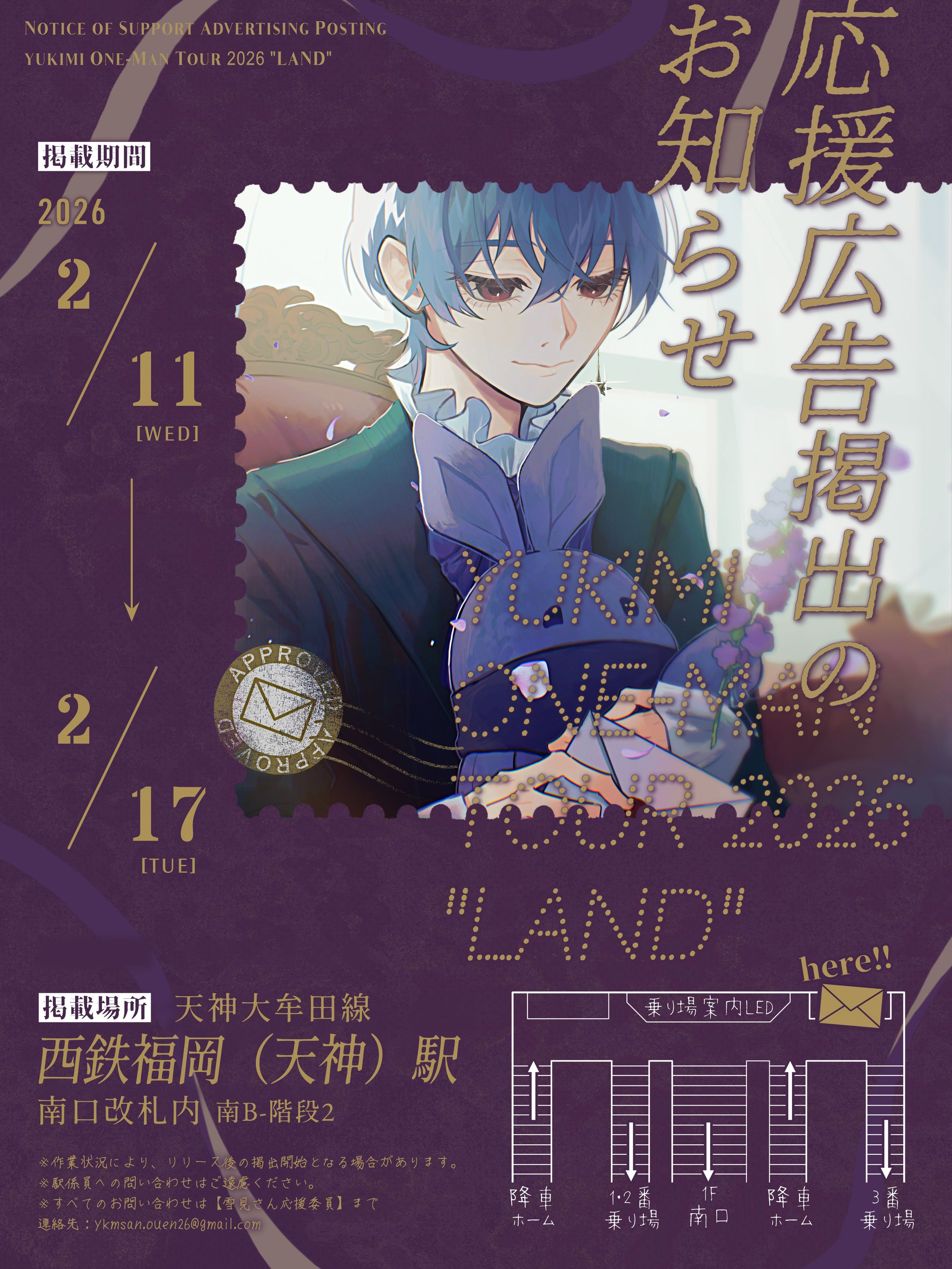 WORK // 応援広告告知デザイン-1