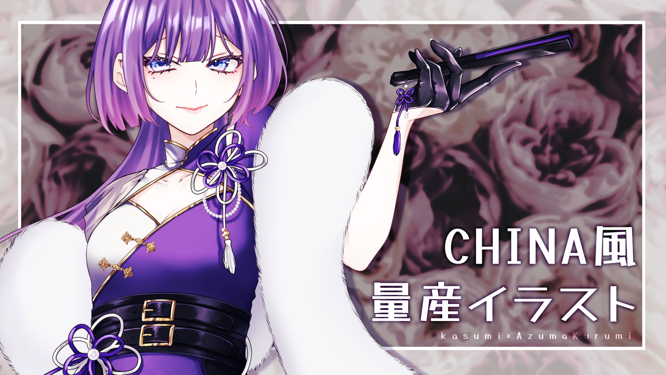 CHINA風量産イラスト-1