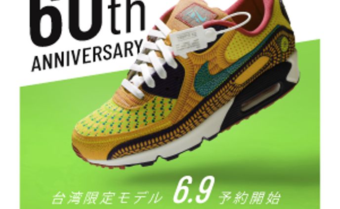 重ねて立体的に