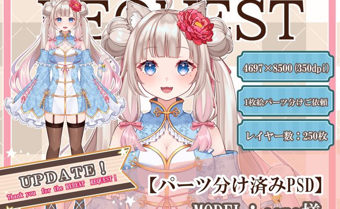 【実績】cona様
