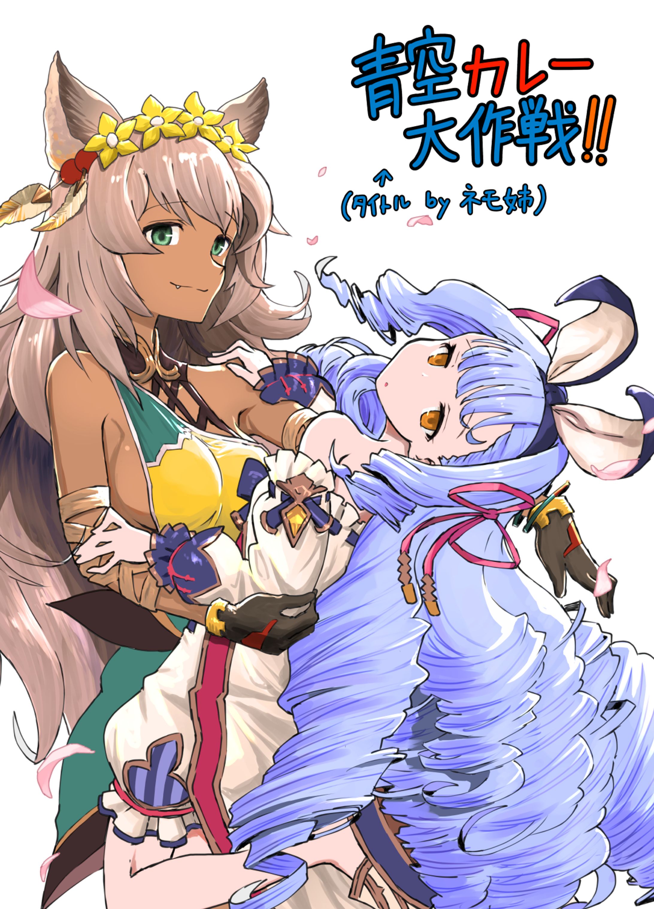 ネモネとヴェトル（manga）-1