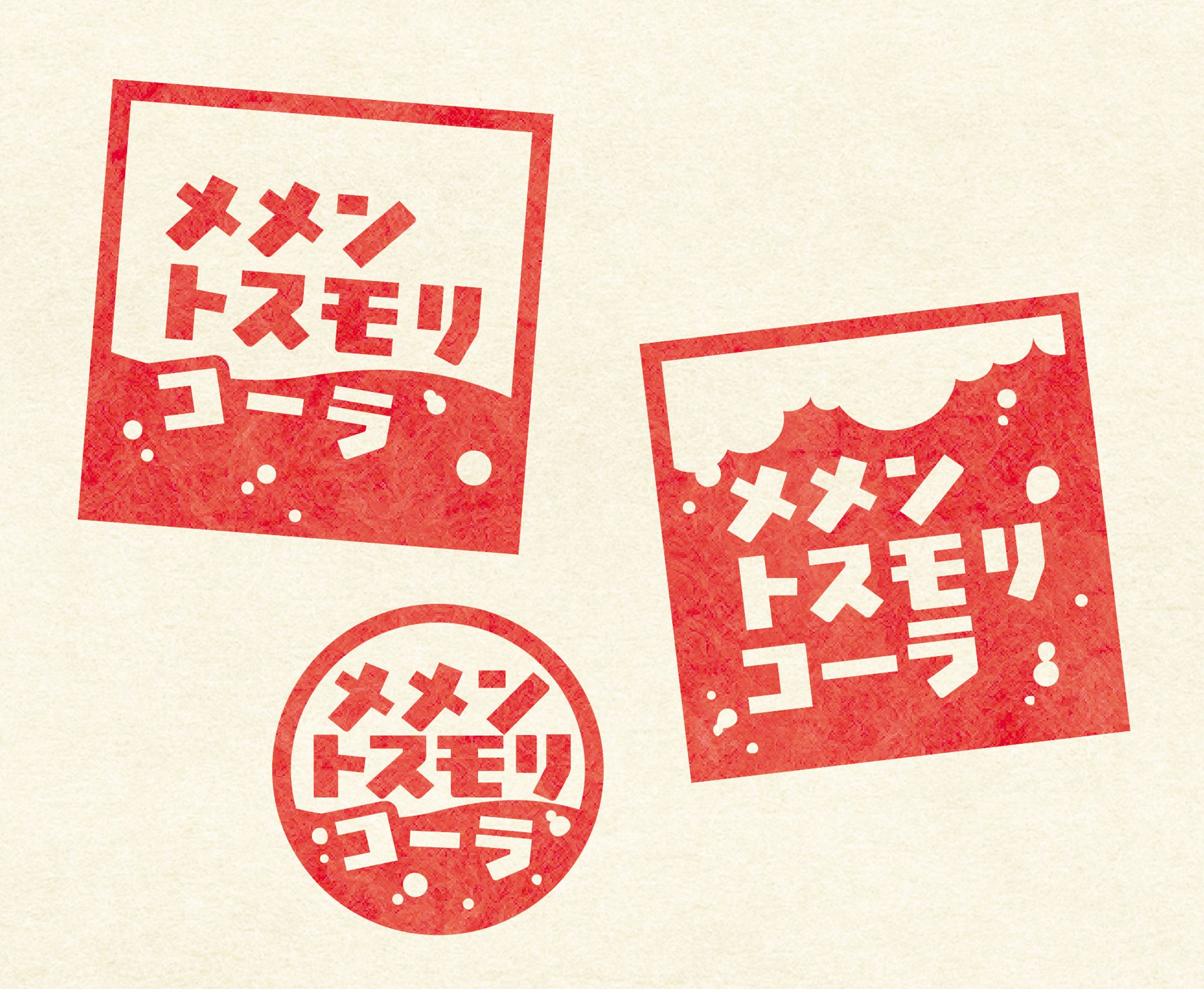 メメントスモリコーラ　ハンコデザイン-1
