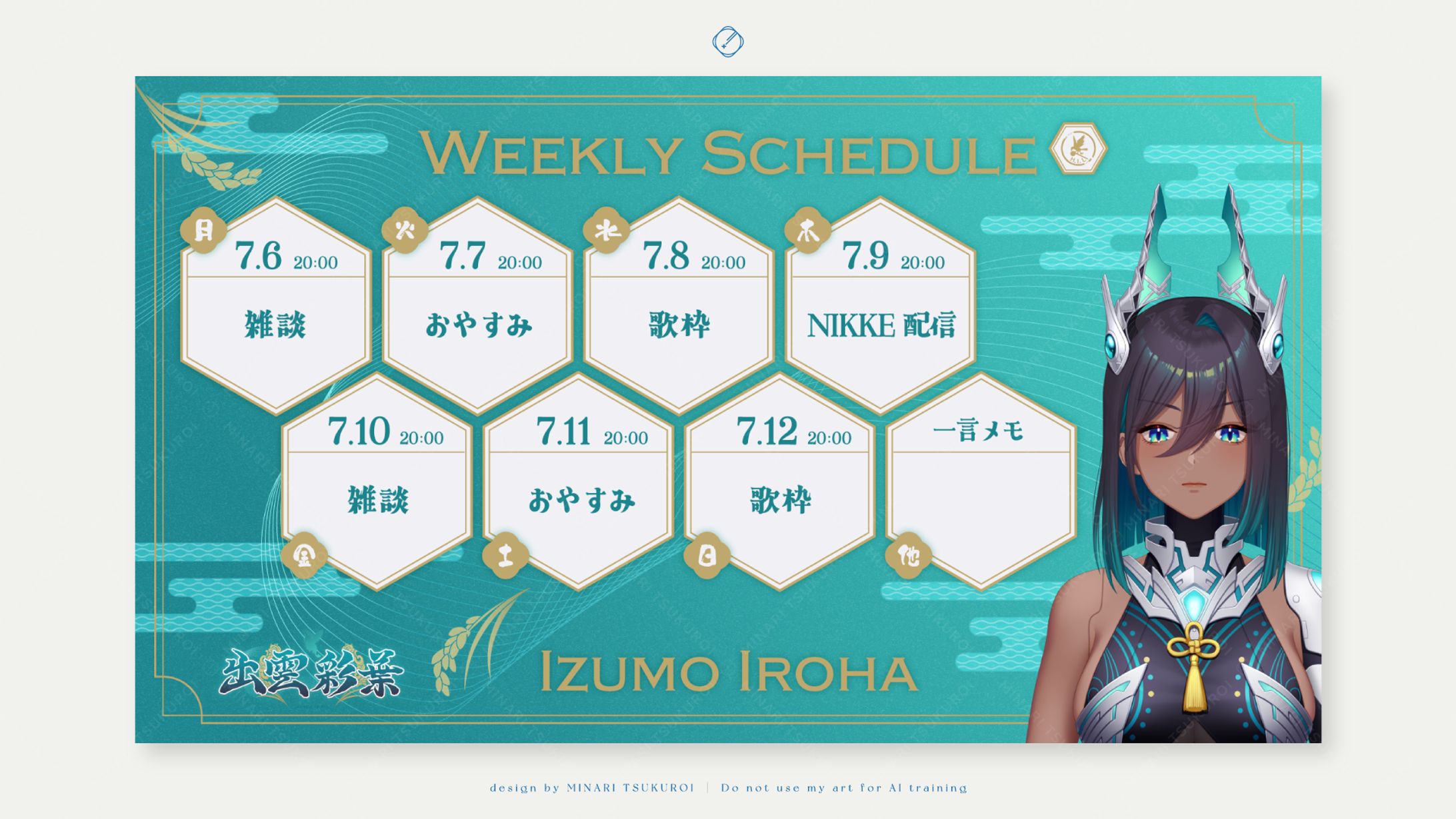 出雲彩葉 様-STREAM SCHEDULE DESIGN-1