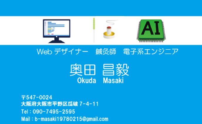 名刺 Okuda 001