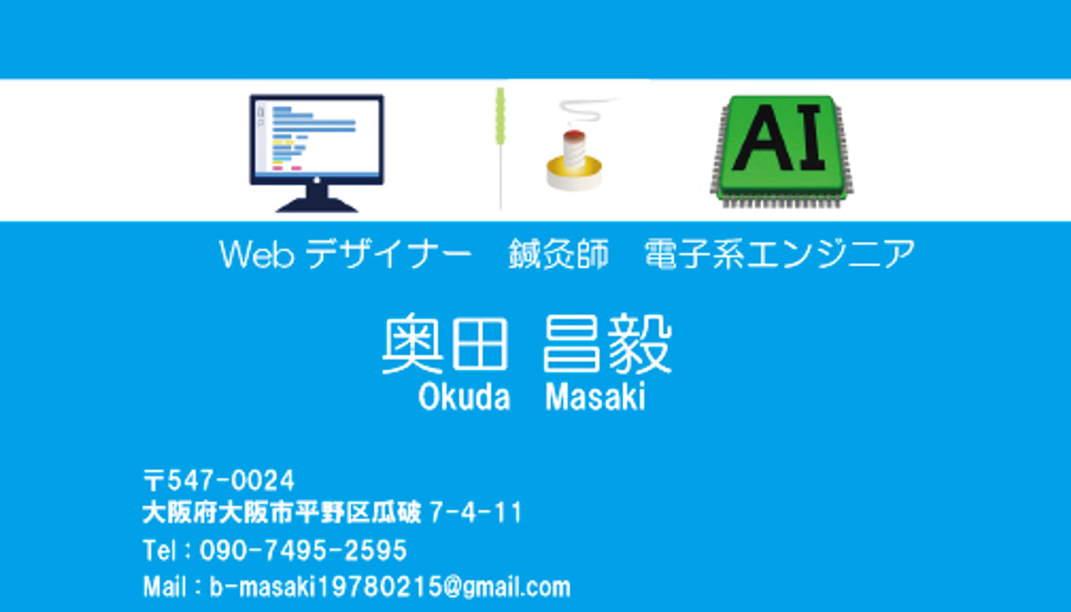 名刺 Okuda 001-1