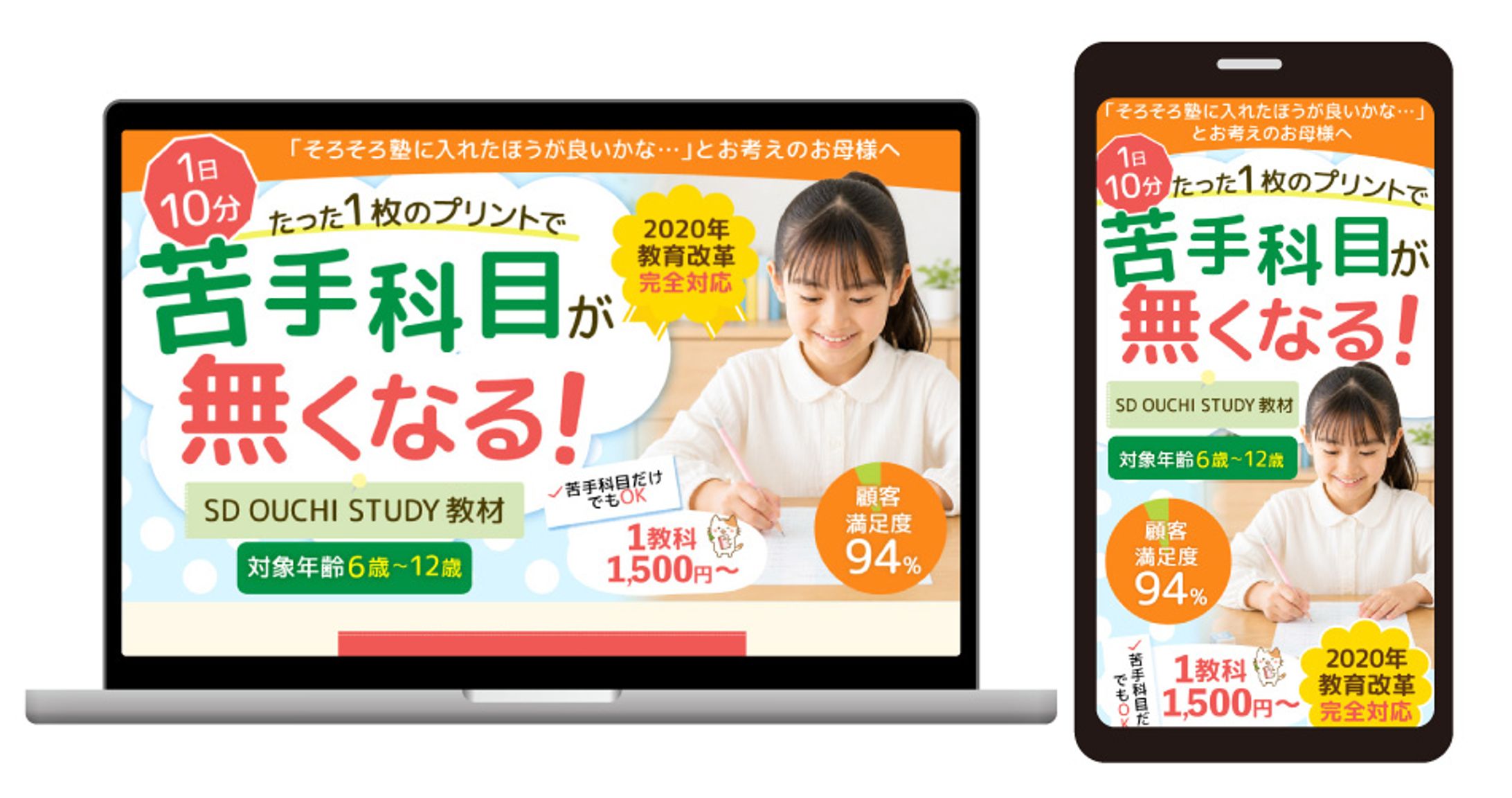 子供向け学習教材-1