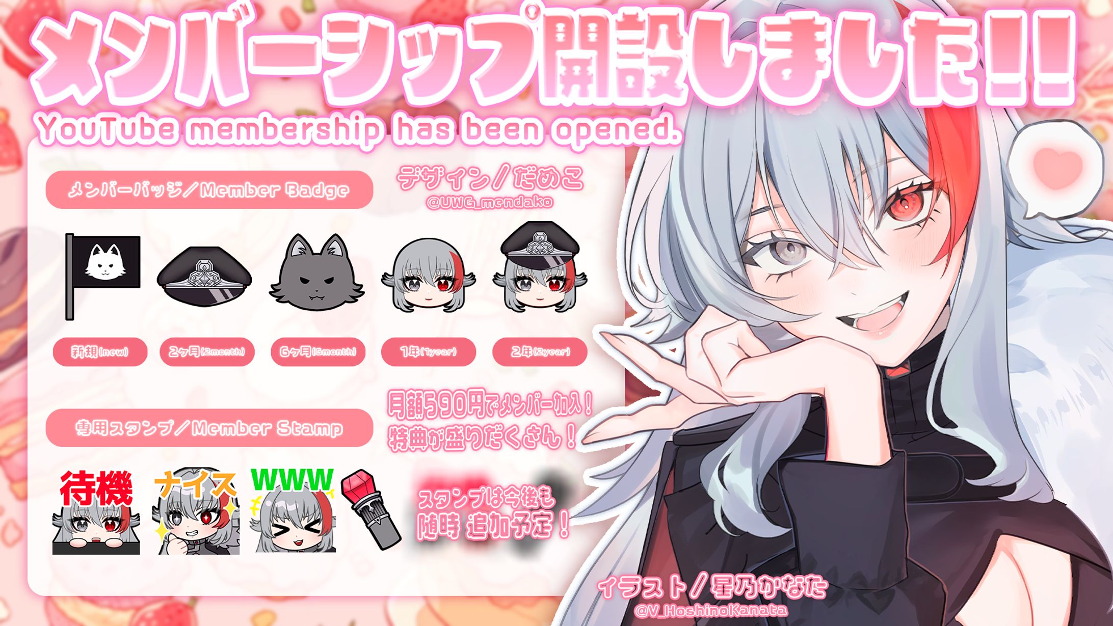 thumbnail／恭可 メンバーシップ-1