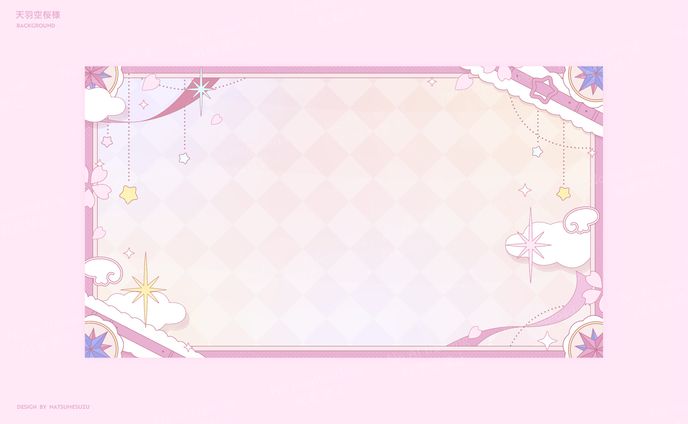 天羽空桜様 - Background