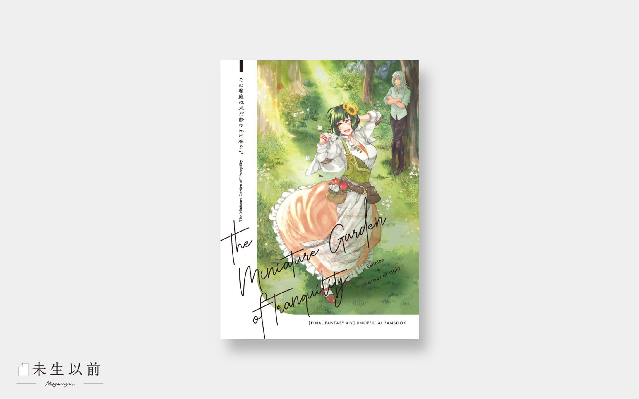 同人誌デザイン-1