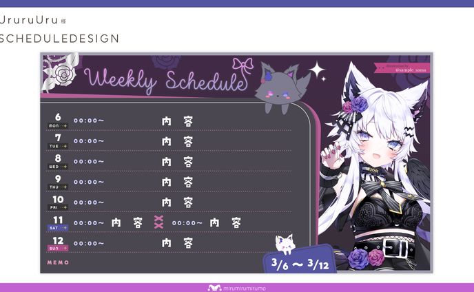 羽瑠流ウル様 | スケジュールデザイン