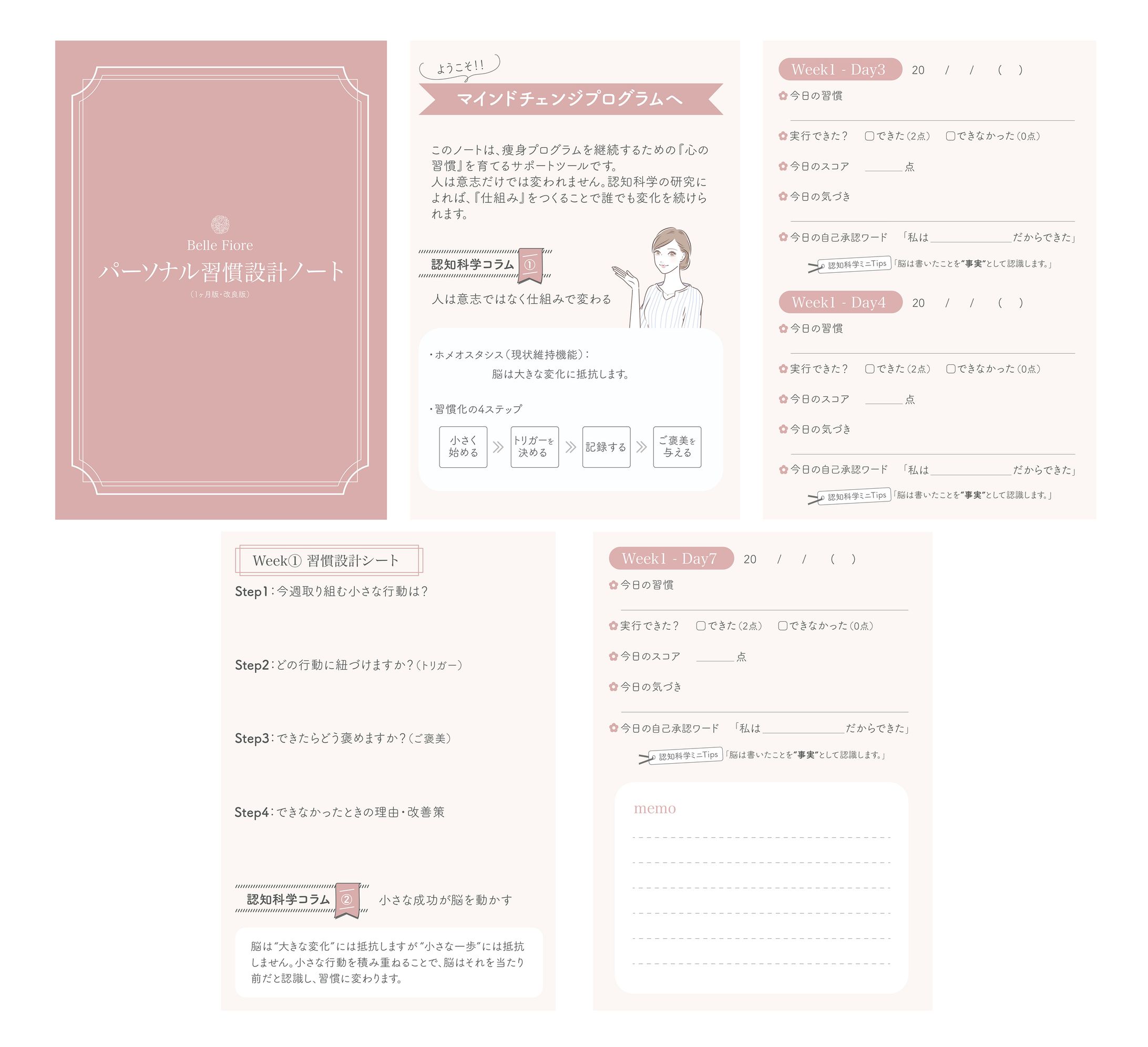 印刷物（冊子）-1