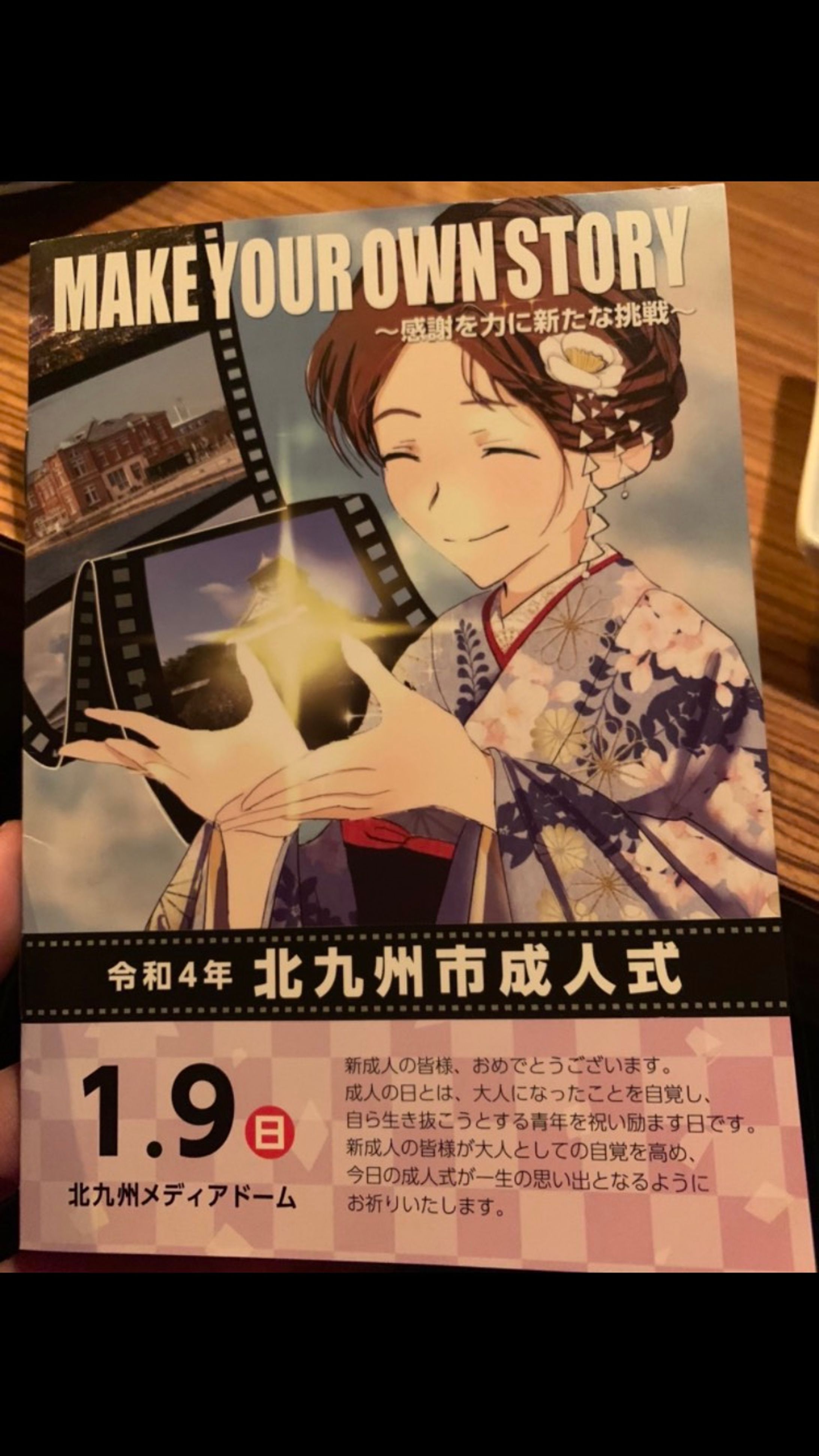 成人式パンフレット、ポスター-1