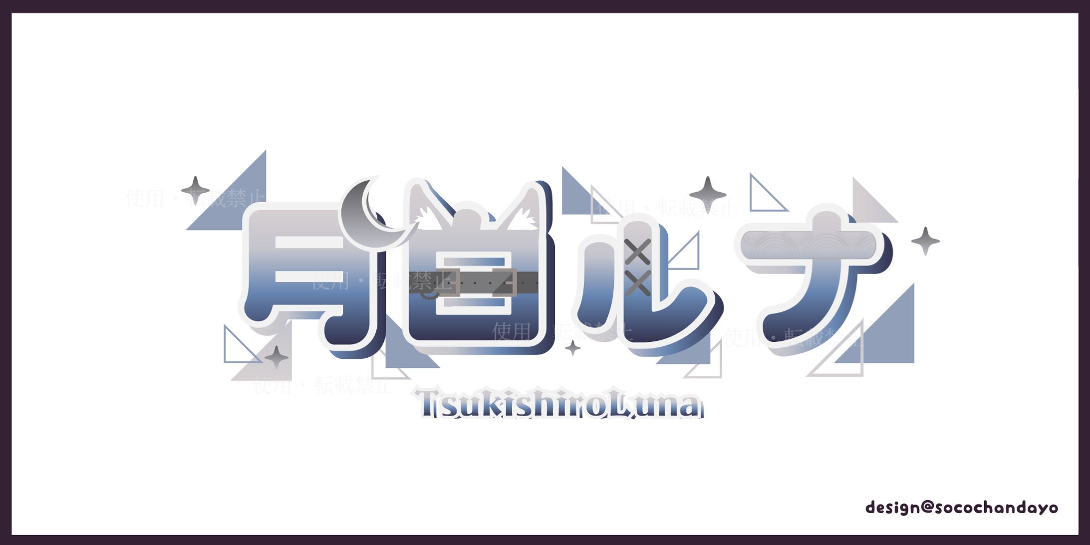 月白ルナ様 Vtuberロゴ-1