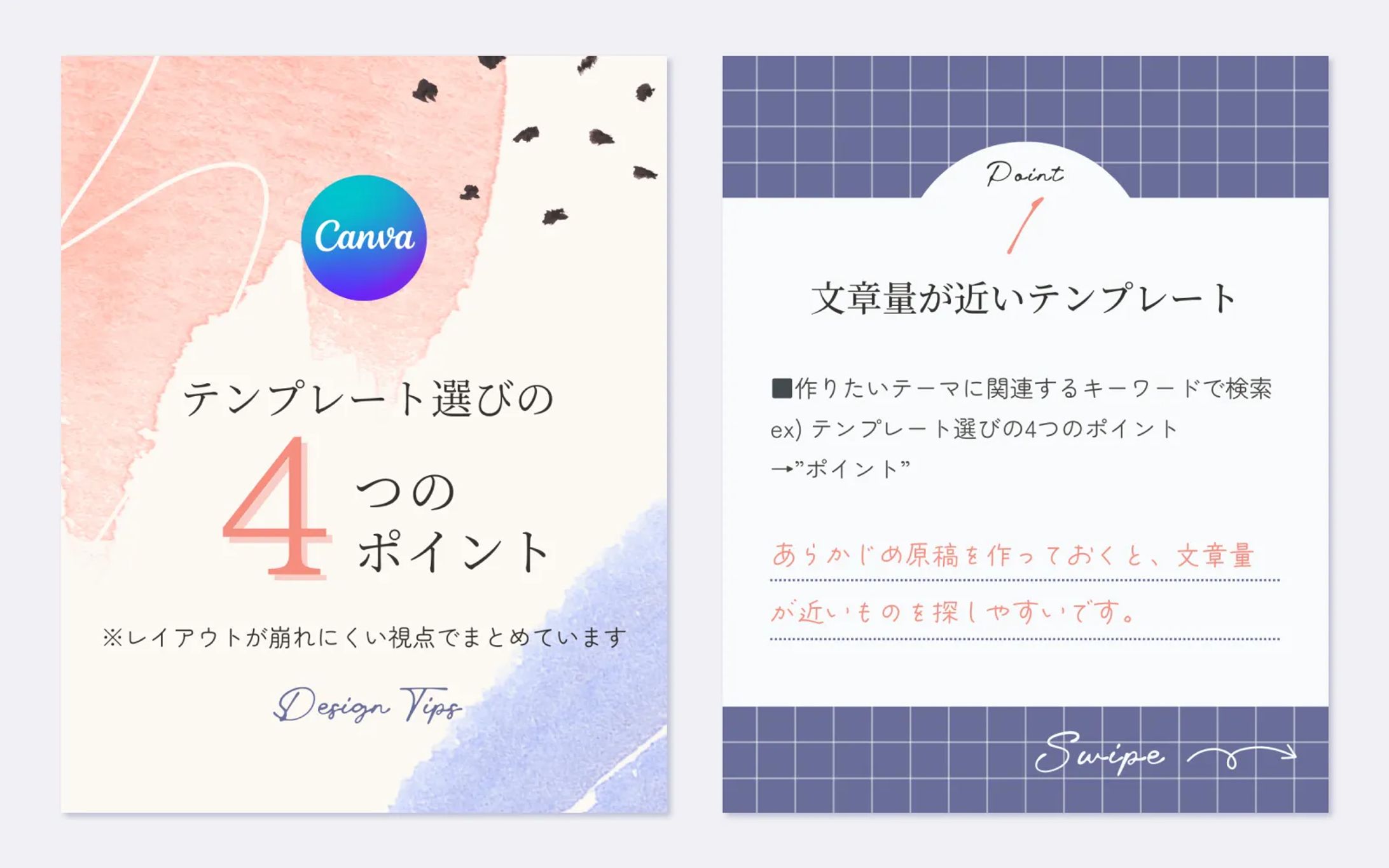 [Instagram] Canva  | テンプレート選びの4つのポイント-1