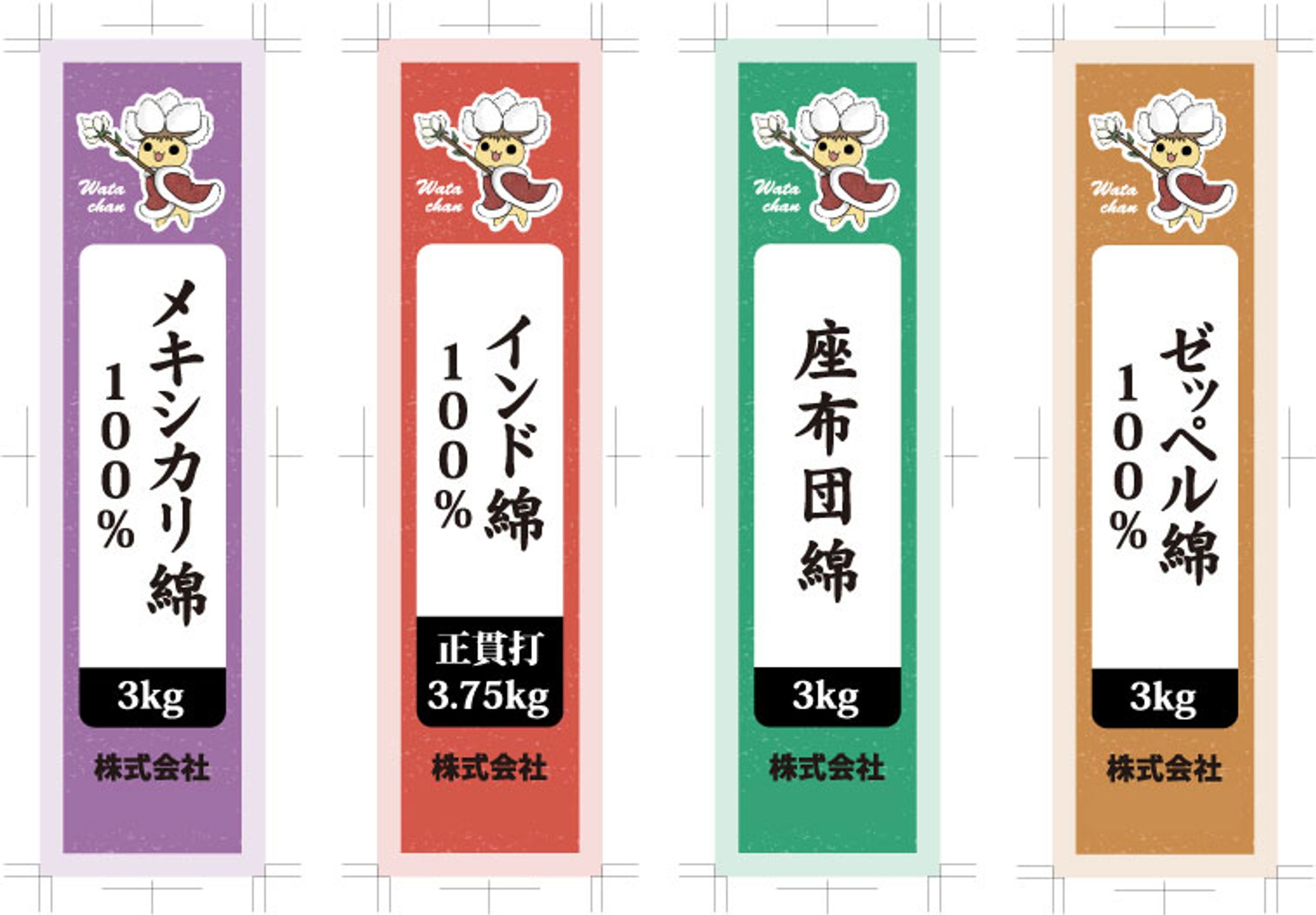 寝具点　商品画像など-1
