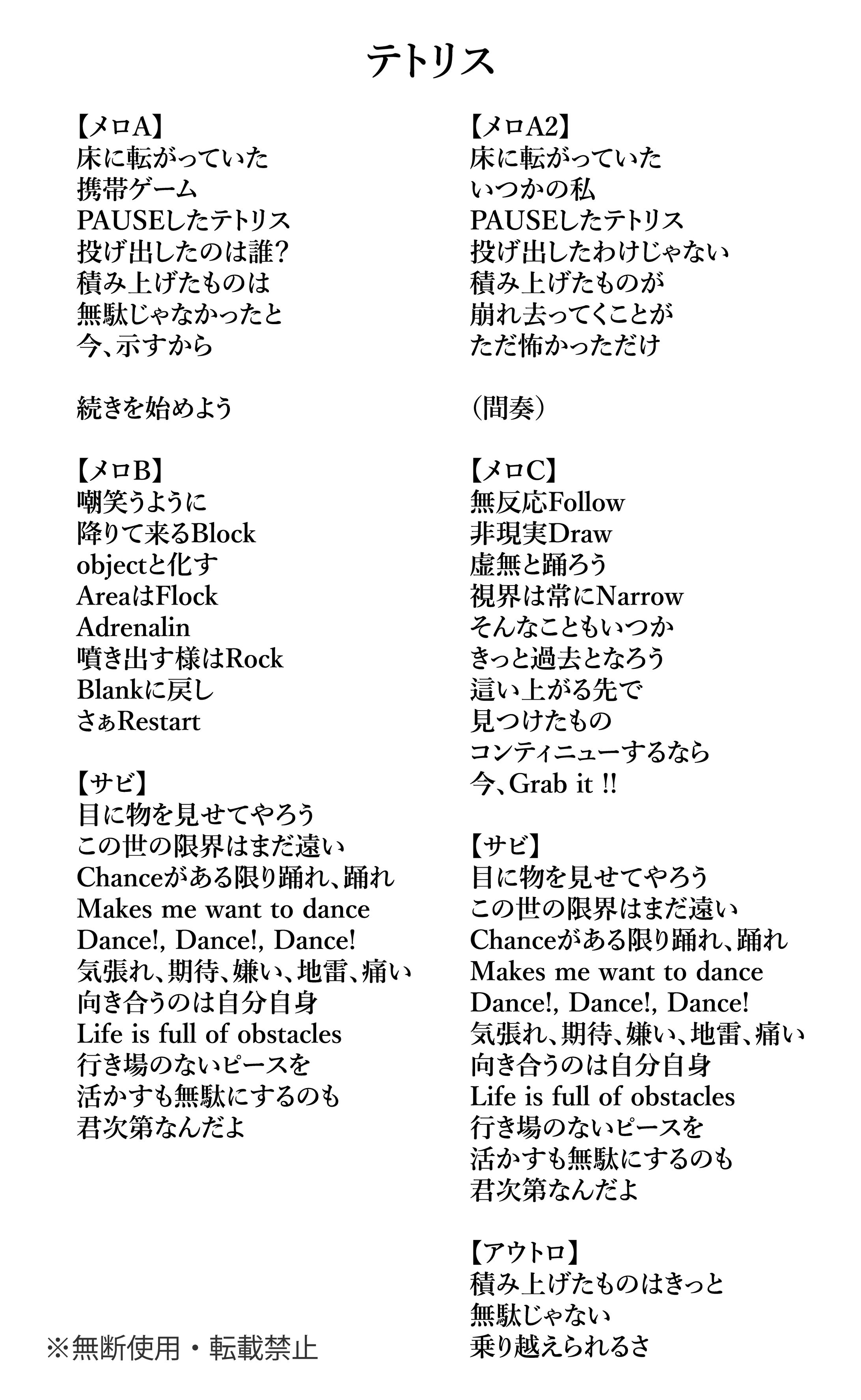サンプル歌詞（10月〜11月）-1