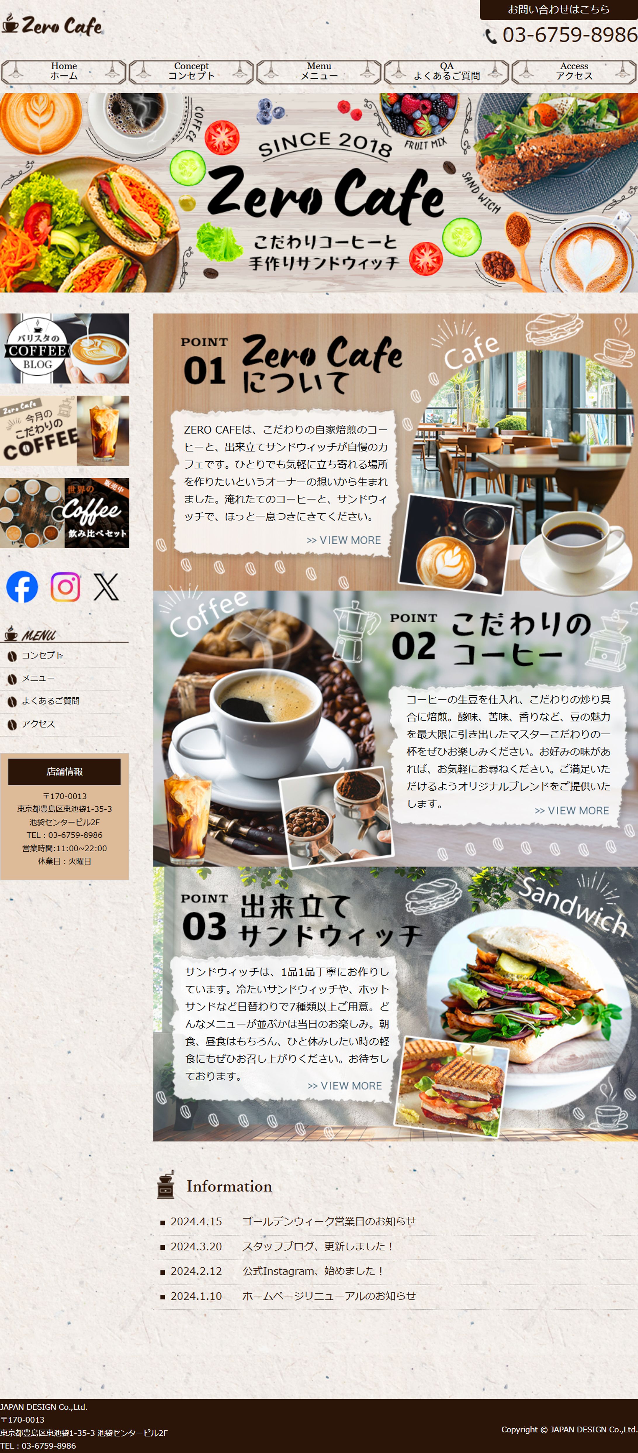 ホームページ-1