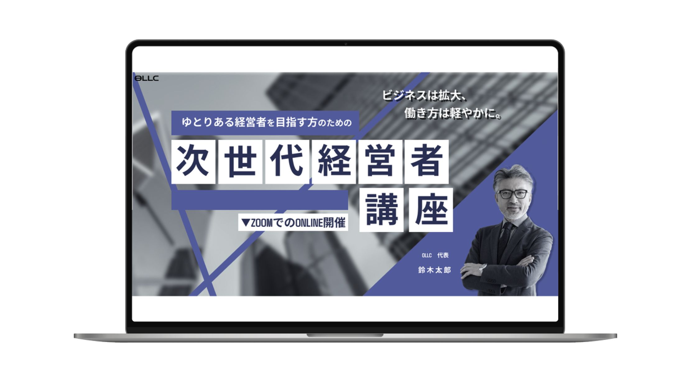 次世代経営講座-1