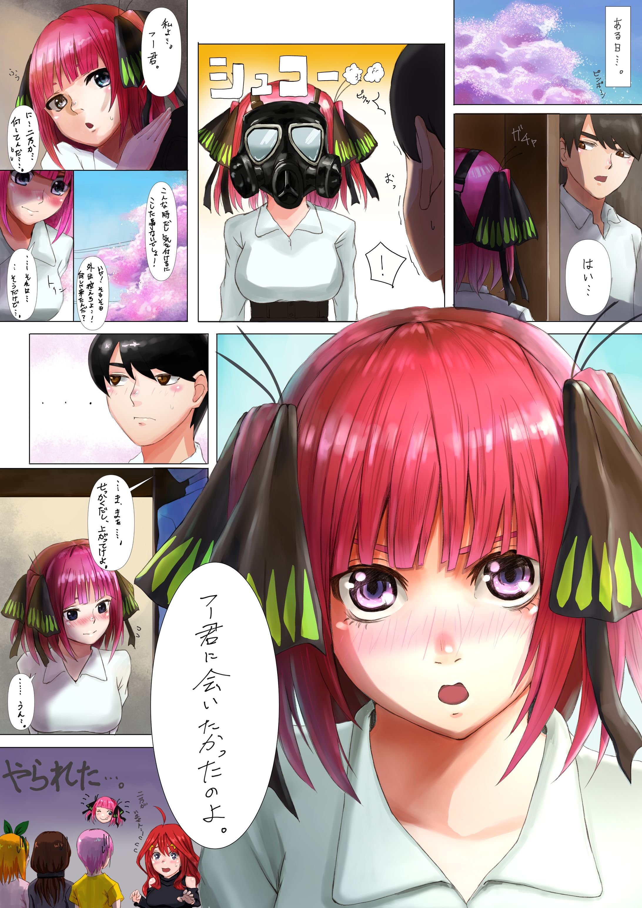 二乃マンガ-1