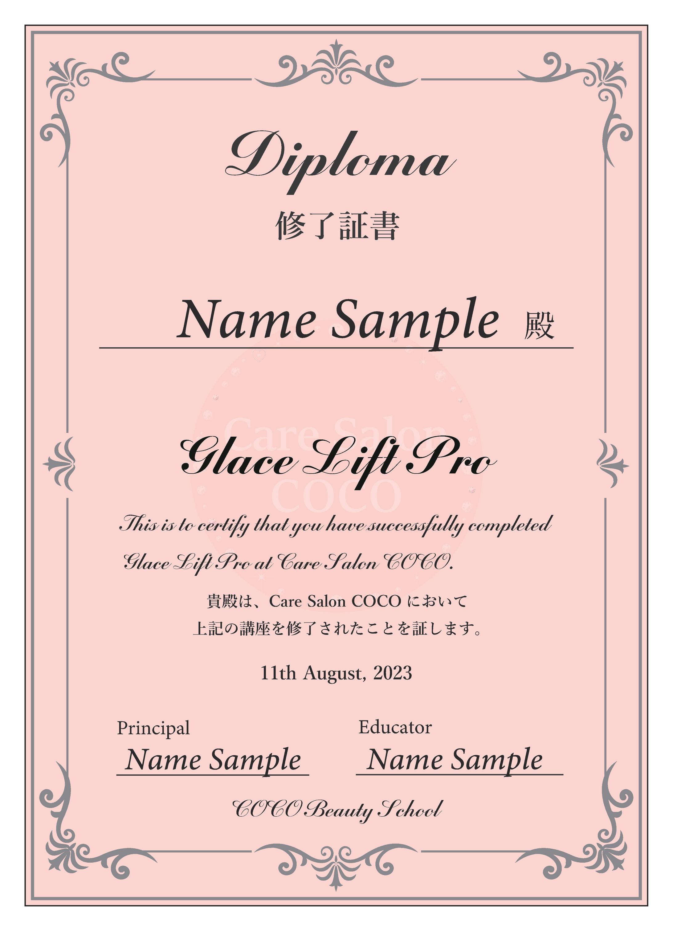 Diploma-1
