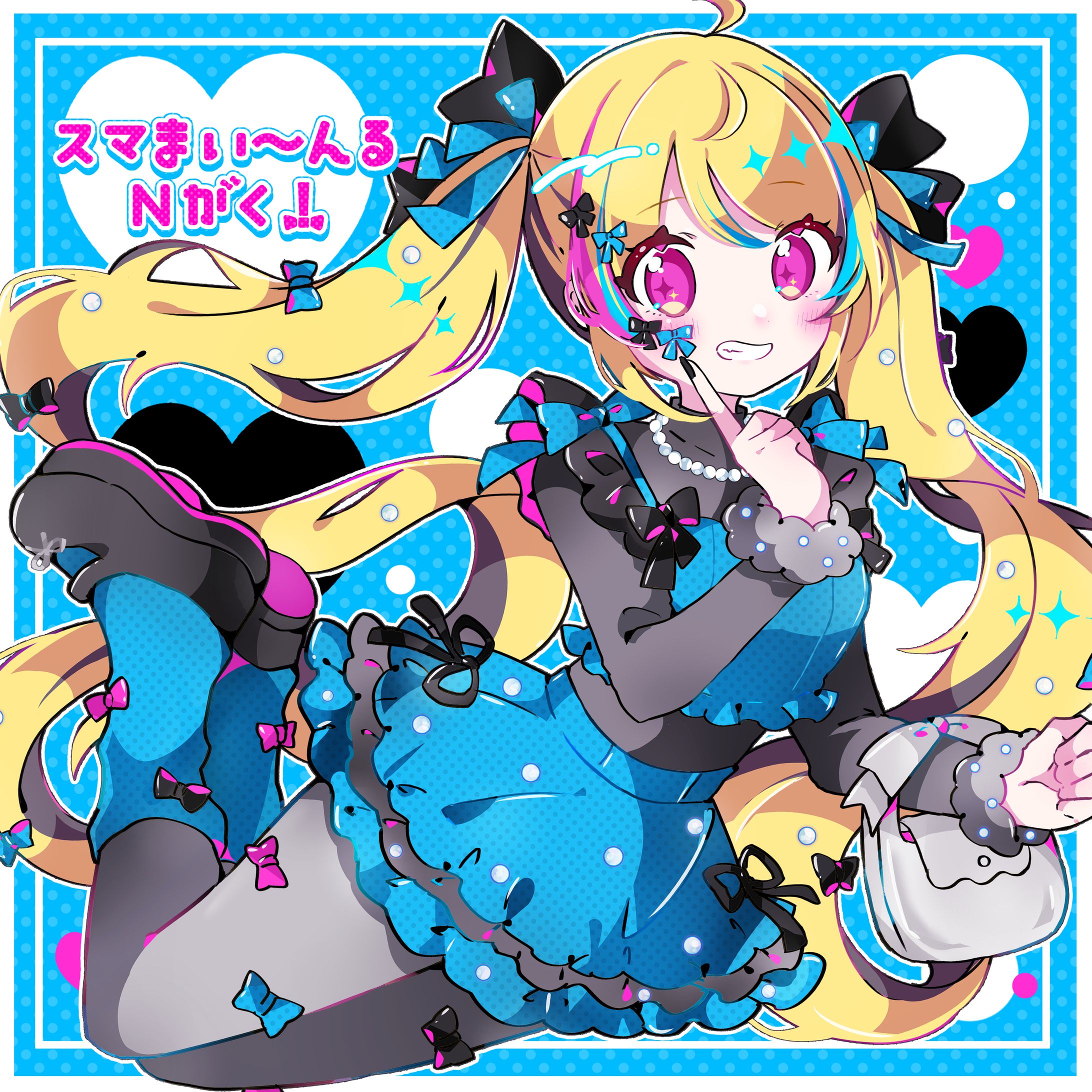 スマまい〜んるNがく！/Nevylulululu-1