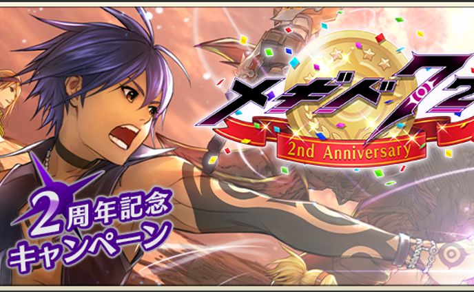 [商業/ゲーム]DeNA「メギド72」トリビュートイラスト