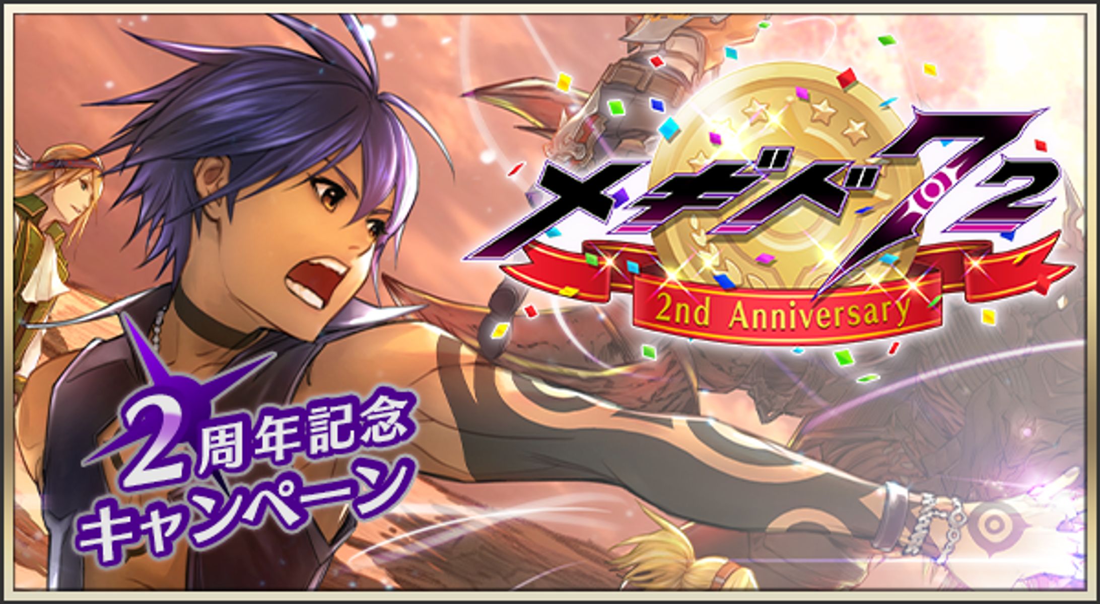 [商業/ゲーム]DeNA「メギド72」トリビュートイラスト-1