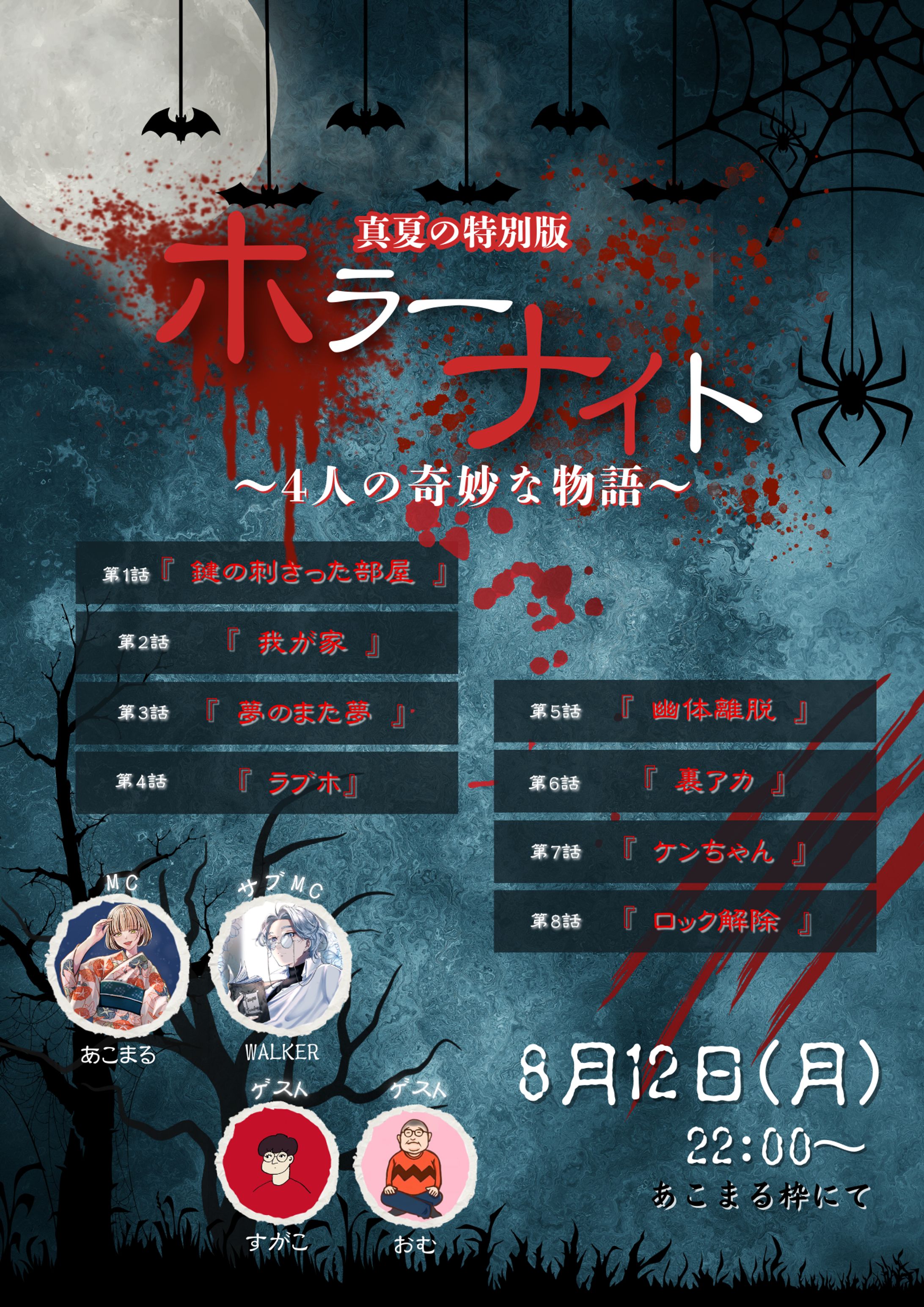 企画フライヤー-1