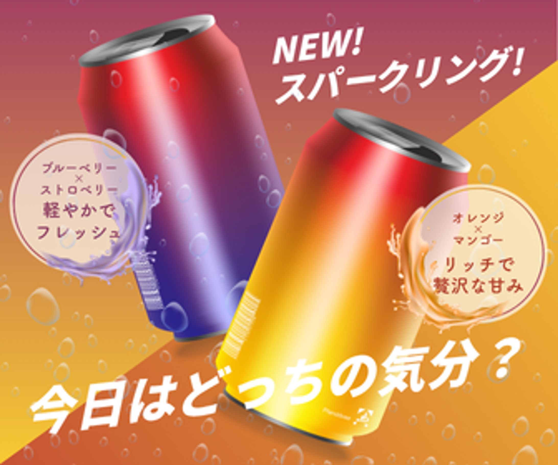 新商品紹介バナー-1