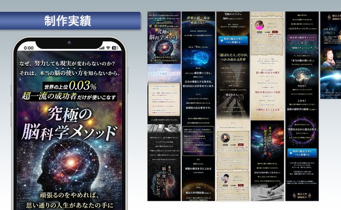 【LP】魔法大学4期生募集無料説明会申込用