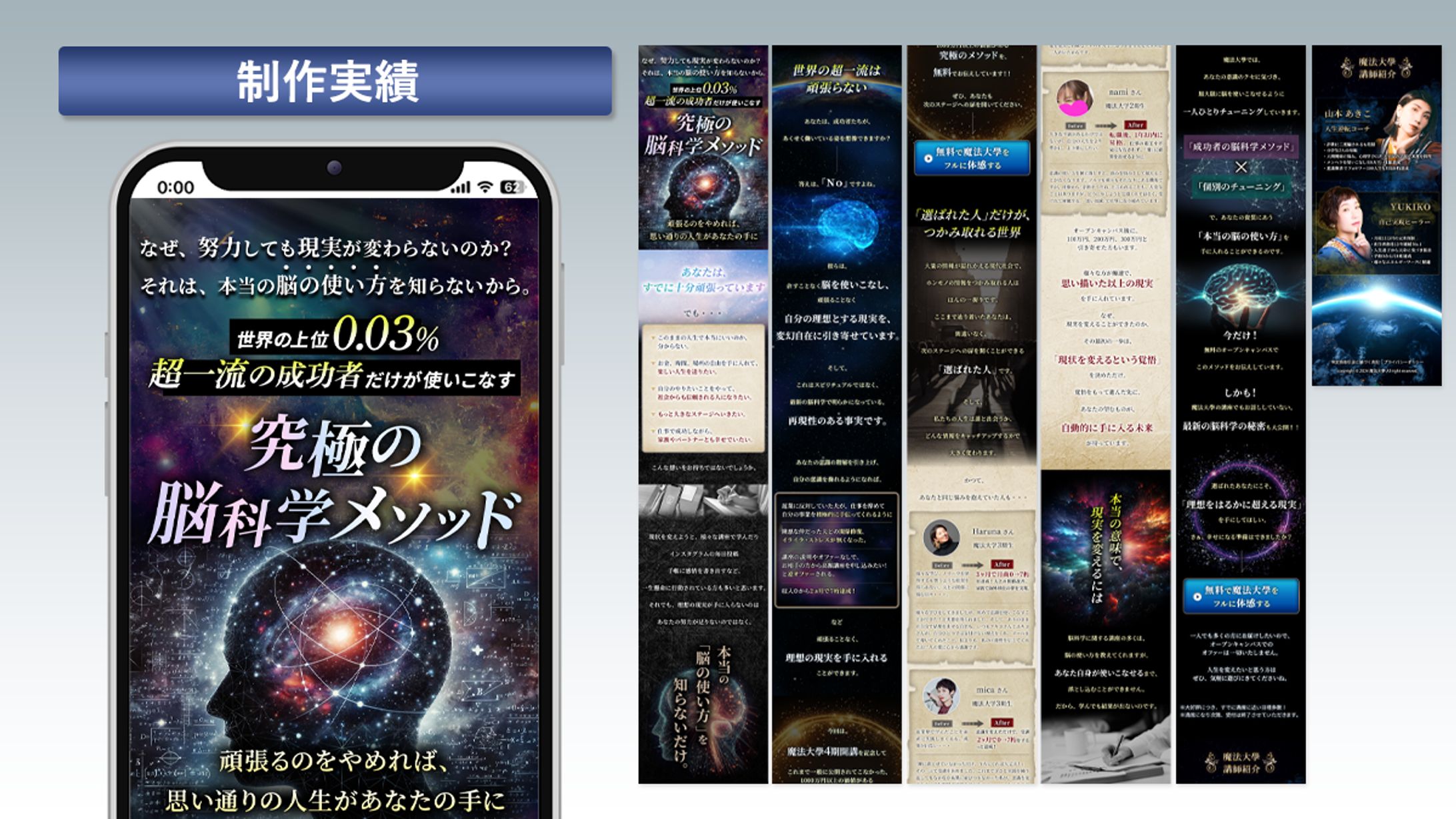 【LP】魔法大学4期生募集無料説明会申込用-1