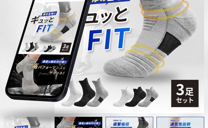楽天/yahoo_スポーツソックス