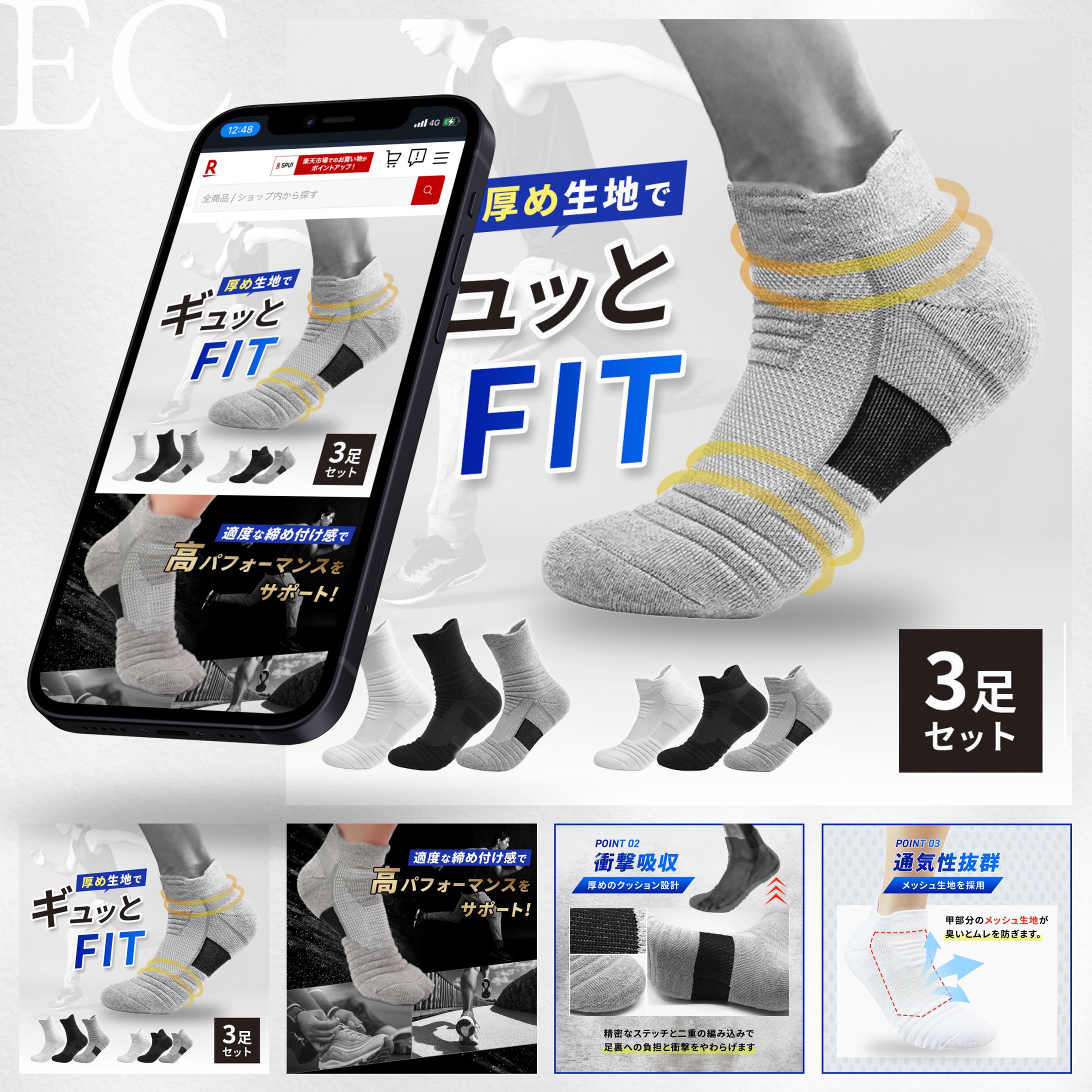 楽天/yahoo_スポーツソックス-1